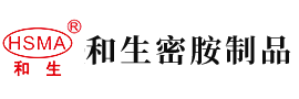 操逼免费看到爽安徽省和生密胺制品有限公司